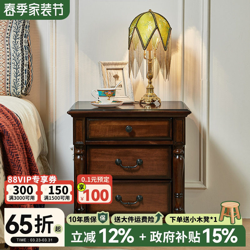 美式全实木床头柜美式乡村核桃木原木床边柜复古卧室三抽屉储物柜