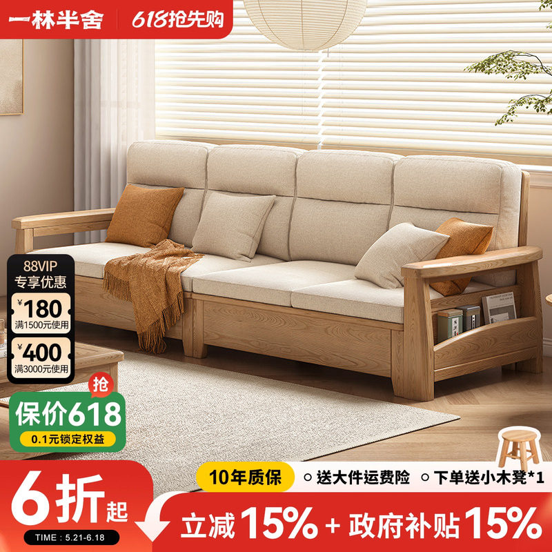 一林半舍北欧白蜡木沙发日式储物实木沙发客厅现代简约两用沙发