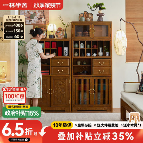 新中式实木茶室博古架