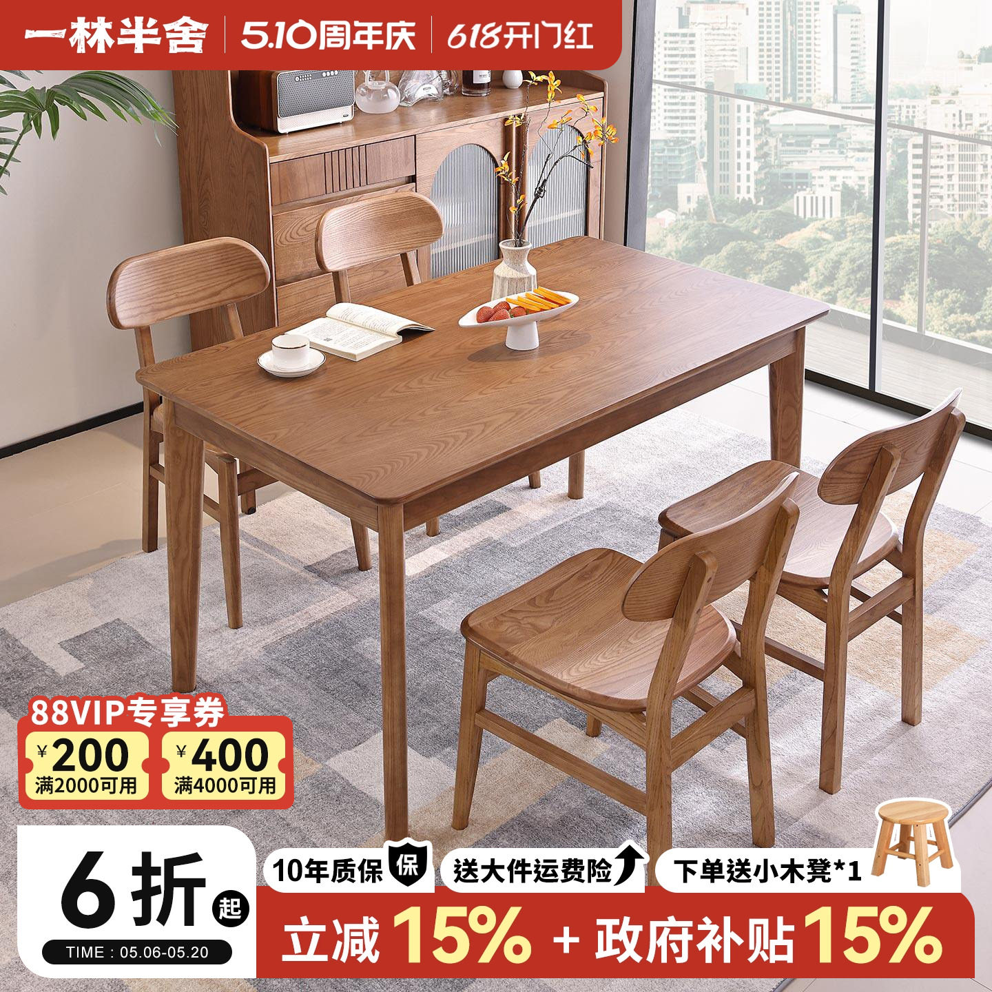政府补贴白蜡木纯实木餐桌椅组合北欧现代简约日式餐桌长方形家用