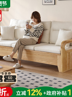 一林半舍白蜡木实木沙发北欧现代简约客厅家具小户型直排三人位