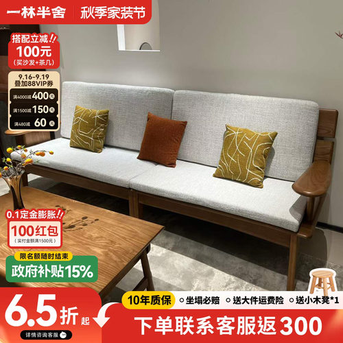 新款！冬夏两用全实木沙发