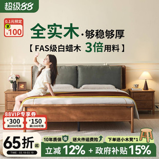 政府补贴白蜡木纯实木床北欧现代简约日式双人床主卧1.8m大床婚床