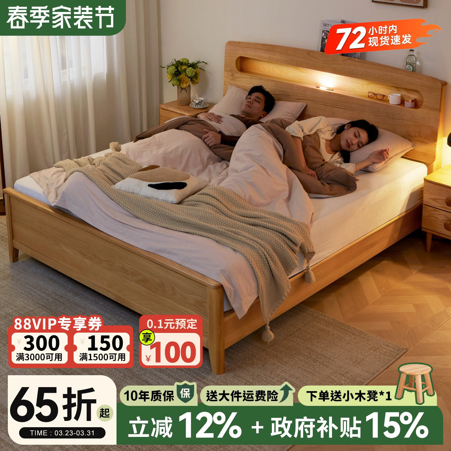 政府补贴北欧实木小户型白蜡木双人床现代简约1.8米主卧室大床