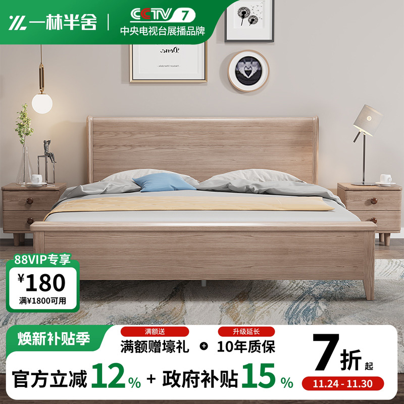 全实木床1.8m主卧日式侘寂风