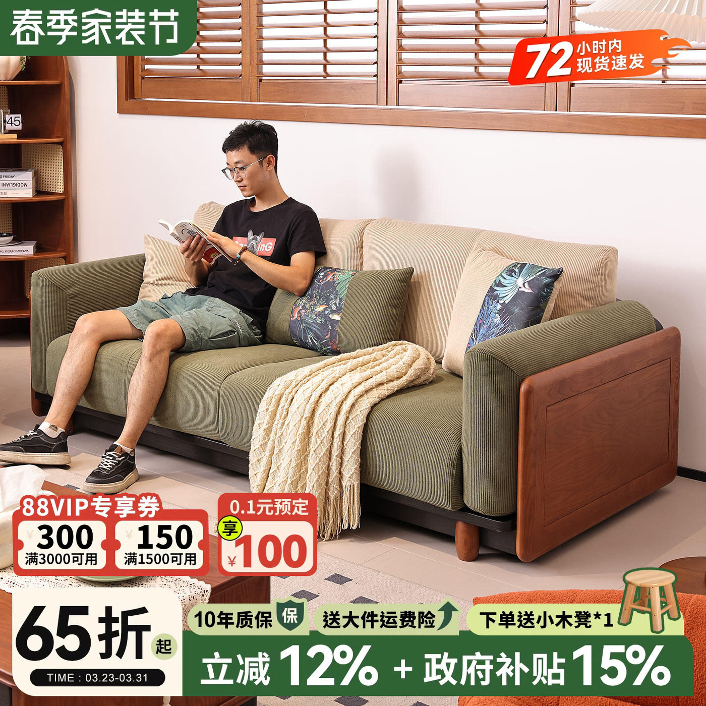 一林半舍白蜡木全实木沙发中古风直排沙发家用三人位布艺沙发