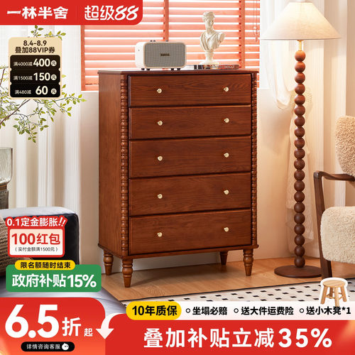 中古风实木五斗柜客厅五斗橱