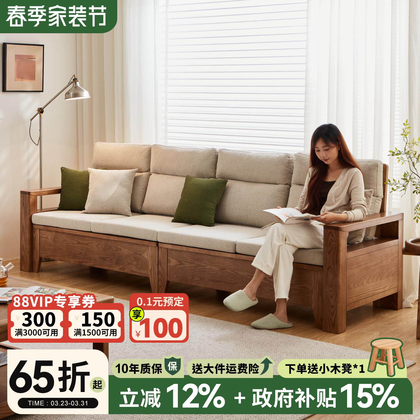 一林半舍实木沙发新中式小户型白蜡木沙发现代简约客厅三人位沙发