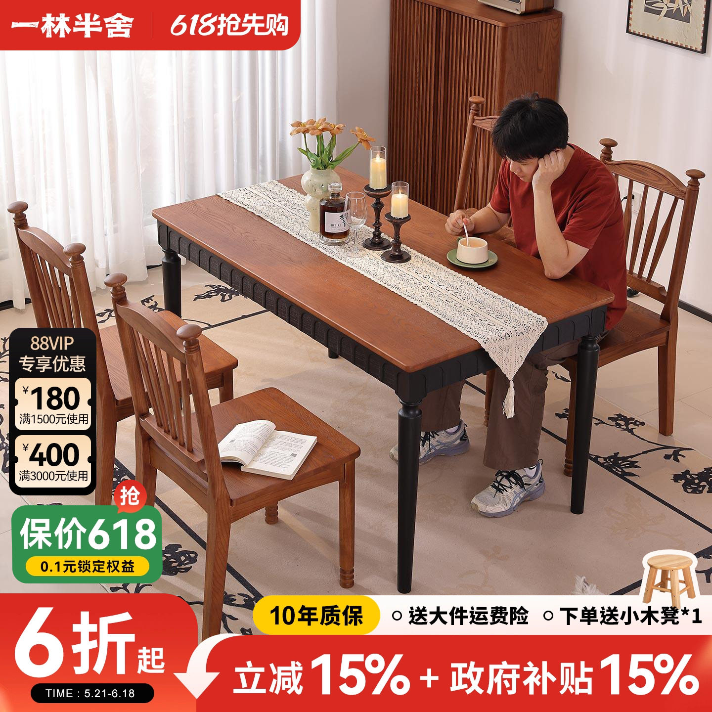 一林半舍中古风全实木餐桌椅组合家用小户型客厅桌椅组合吃饭桌子