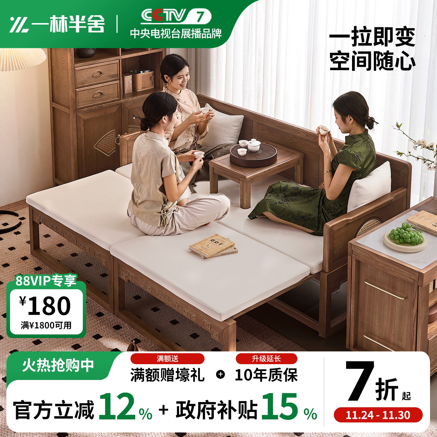 一林半舍榆木实木罗汉床