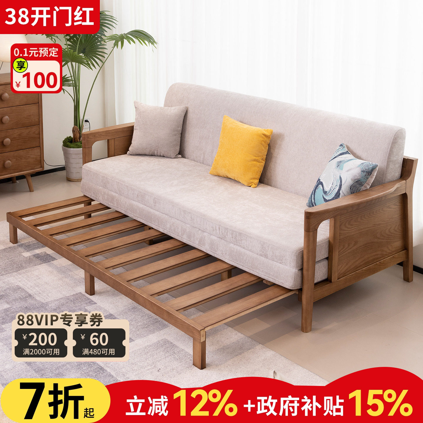 政府补贴白蜡木纯实木沙发床折叠两用小户型现代简约全实木沙发床