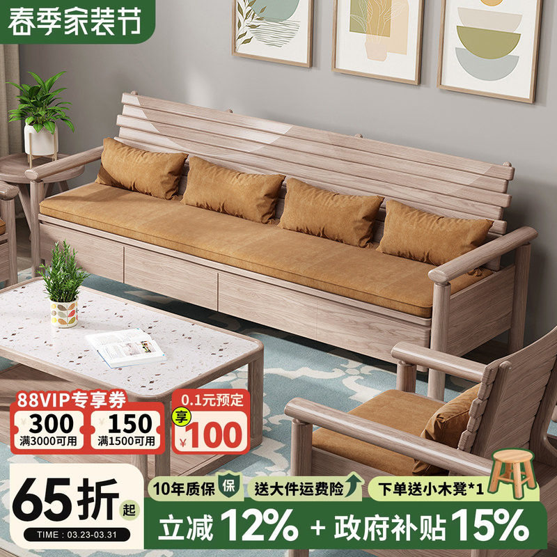 政府补贴白蜡木全实木沙发北欧日式侘寂原木风客厅组合储物家具