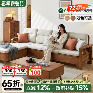 一林半舍白蜡木实木沙发北欧日式 储物大户型冬夏两用原木风沙发