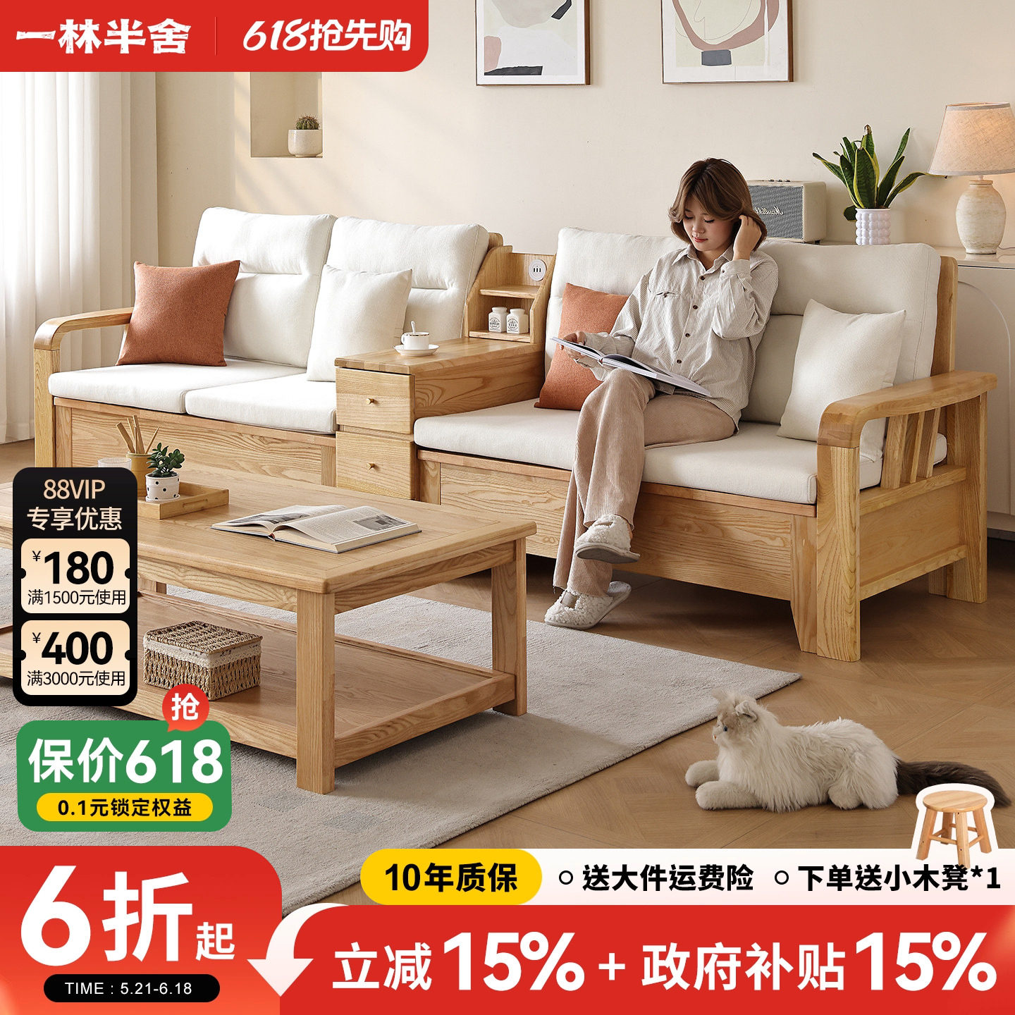一林半舍白蜡木全实木沙发现代简约储物北欧大户型客厅原木家具