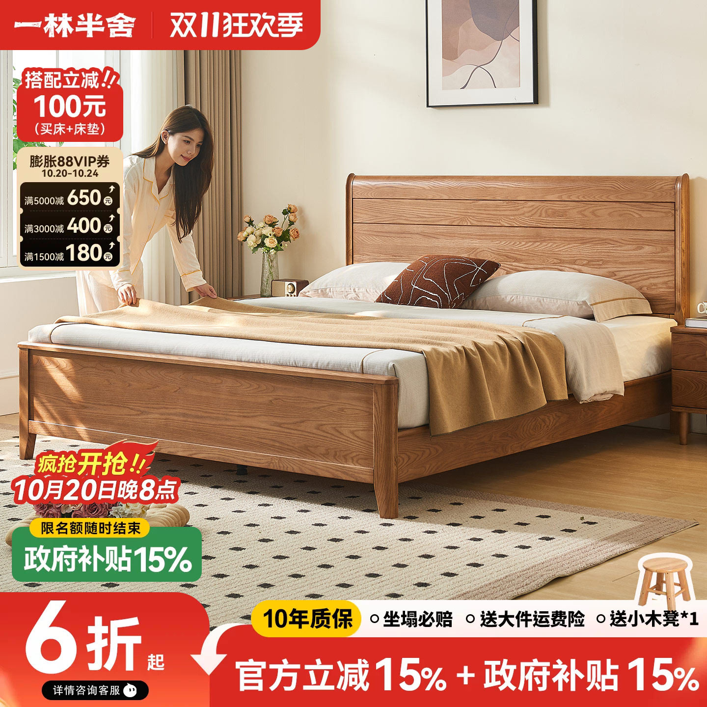 政府补贴榫卯实木双人床 2026新款北欧日式1.8m卧室白蜡木实