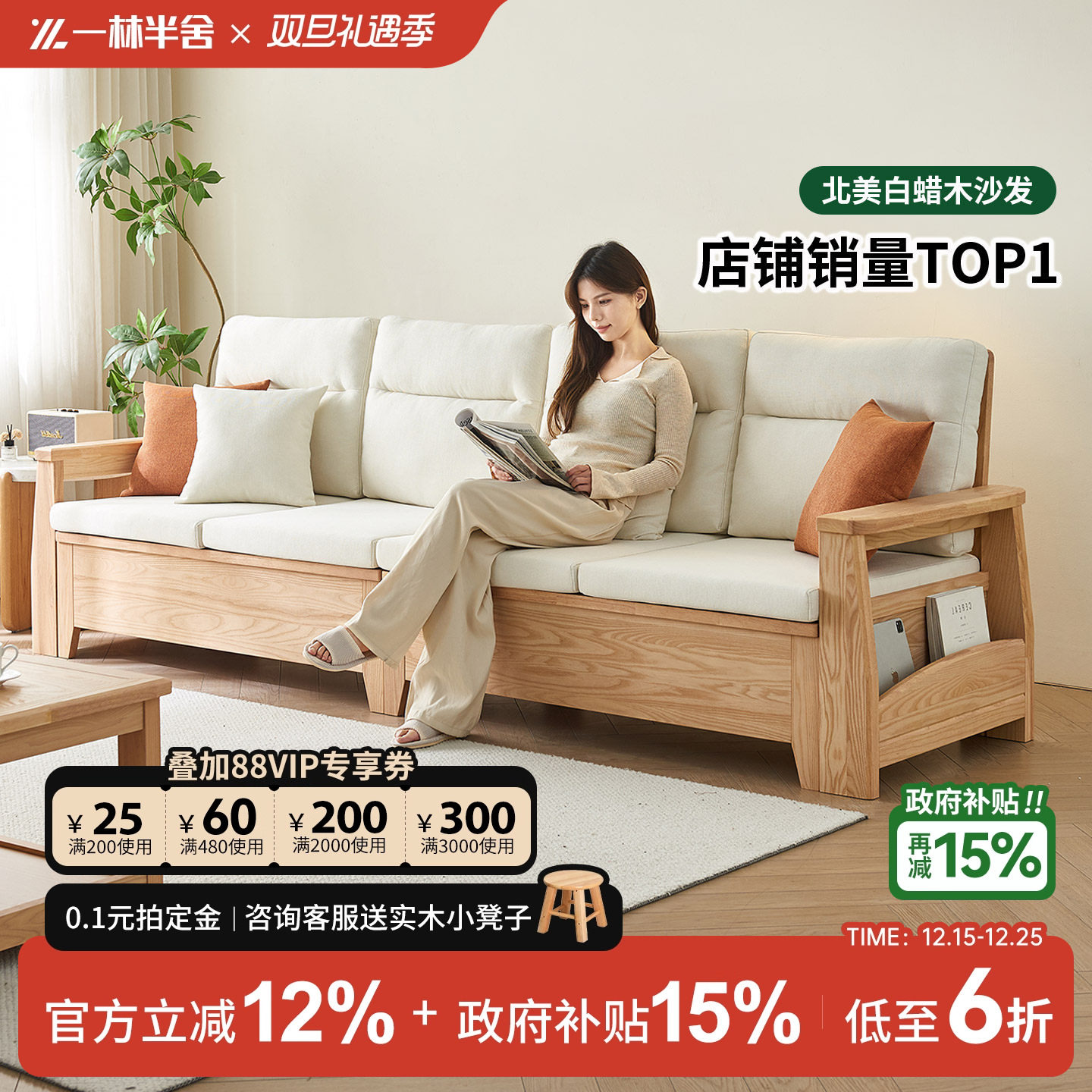 政府补贴白蜡木全实木沙发简约储物小户型冬夏两用家用原木风沙发