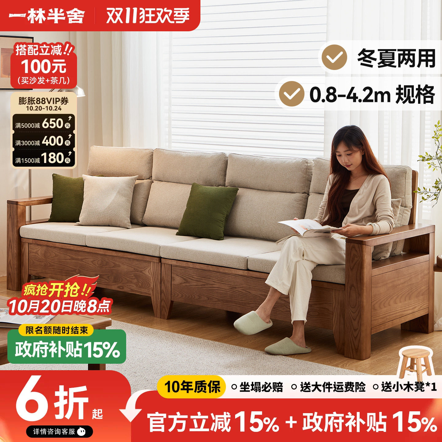 一林半舍实木沙发新中式小户型白蜡木沙发现代简约客厅直排四人位