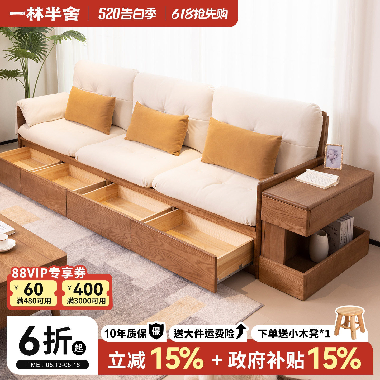 政府补贴白蜡木纯实木沙发客厅2025新款简约原木两用抽屉储物沙发