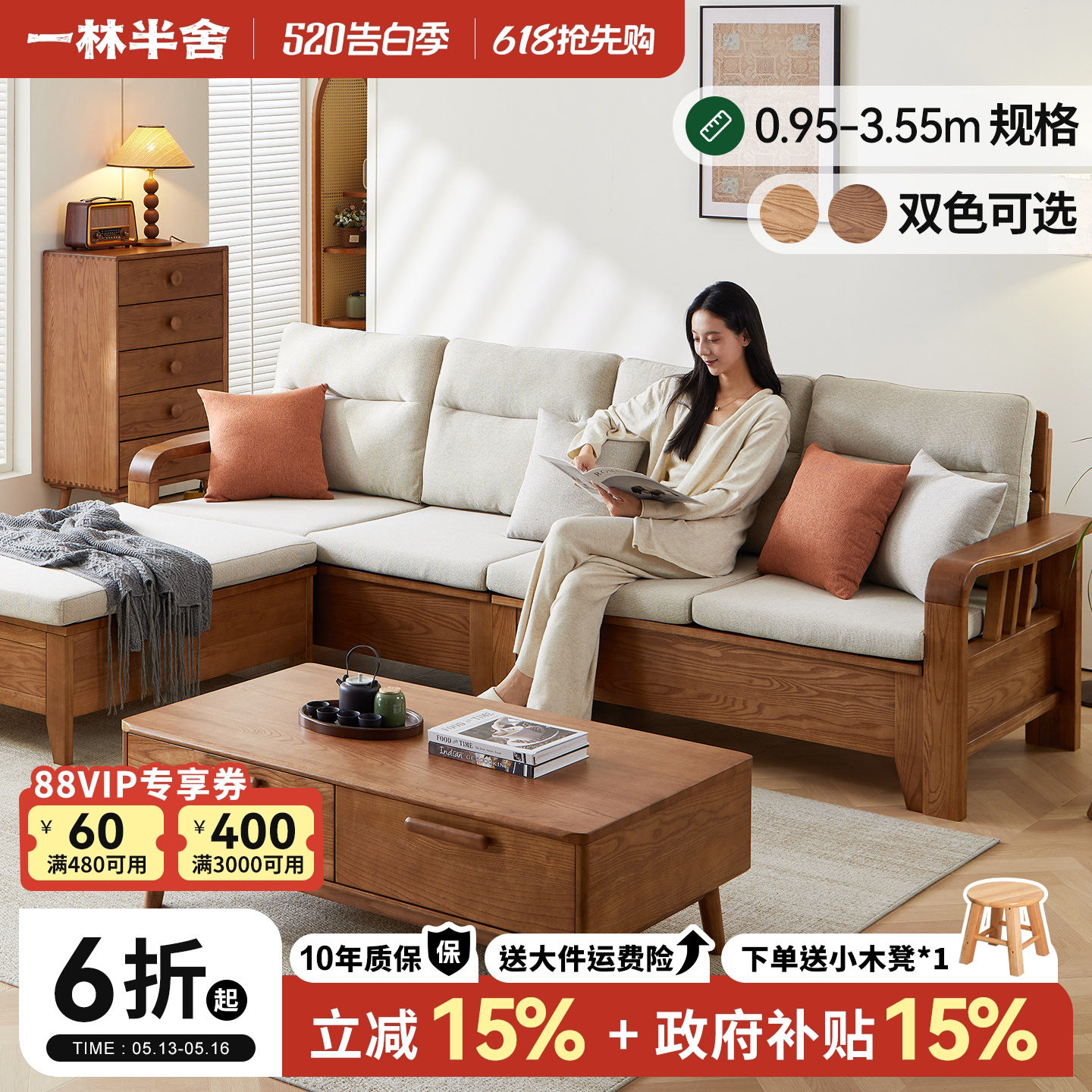 一林半舍白蜡木实木沙发北欧日式储物大户型冬夏两用原木风沙发