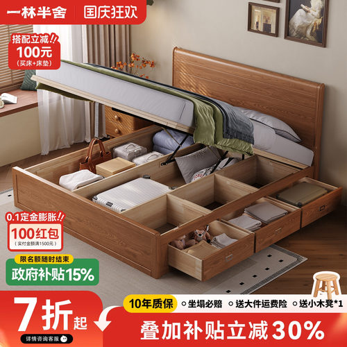大容量白蜡木抽屉气压高箱床
