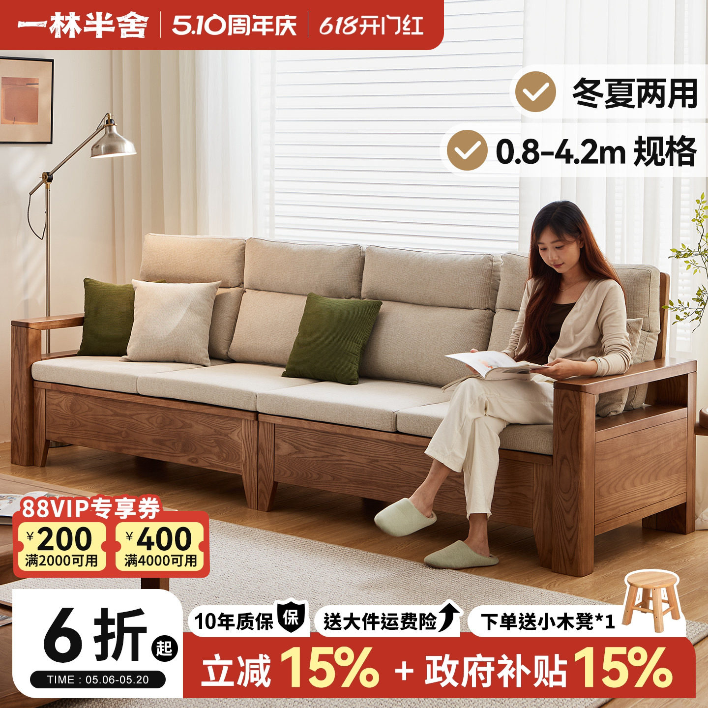 一林半舍实木沙发新中式小户型白蜡木沙发现代简约客厅直排沙发