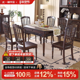 政府补贴美式全实木折叠餐桌可伸缩家用圆桌长方型中古风复古餐桌