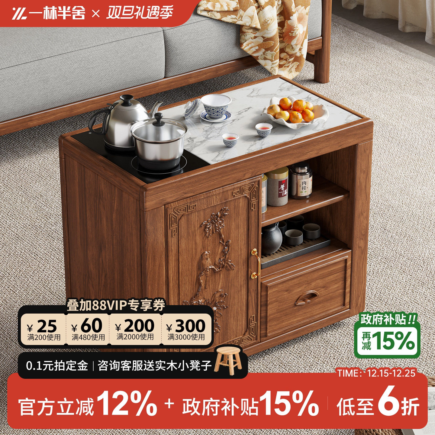 一林半舍新中式可移动茶水柜