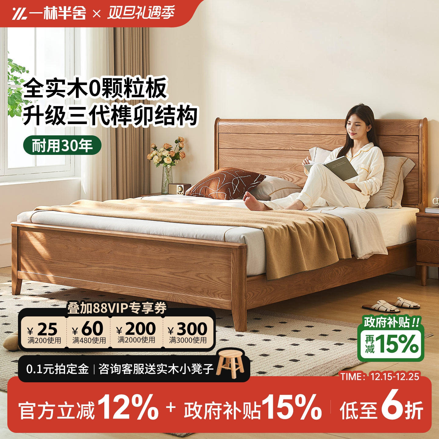 政府补贴榫卯纯实木双人床2025新款北欧日式1.8m卧室白蜡木实木床