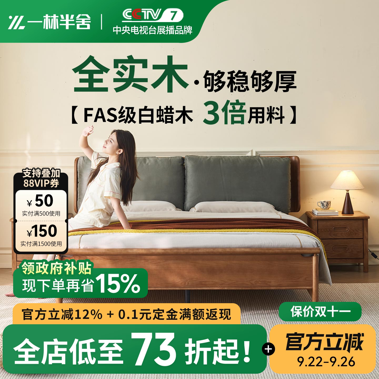 白蜡木纯实木床1.8m大床