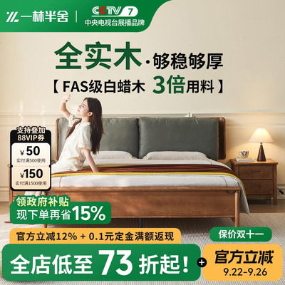 白蜡木纯实木床1.8m大床