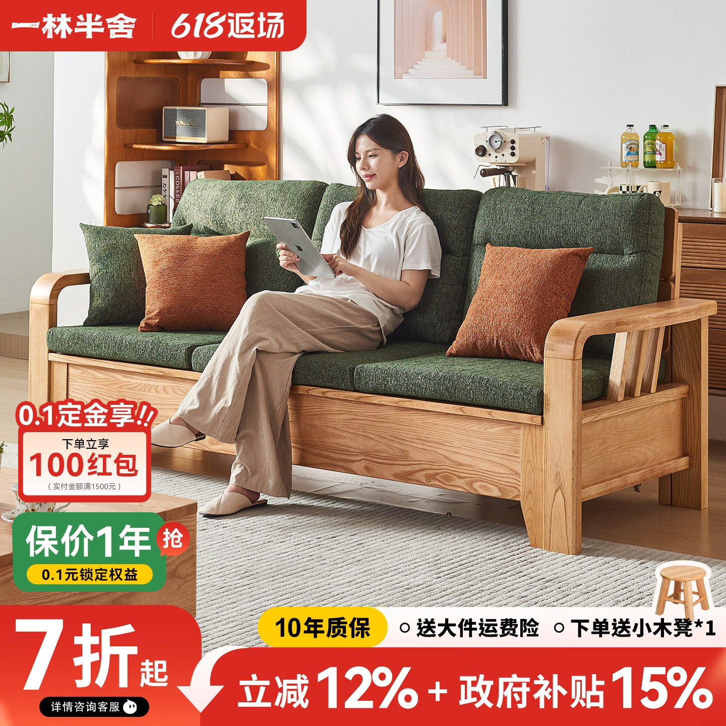 沙发政府补贴北欧白蜡木沙发北欧现代奶油风客厅小户型直排三人位