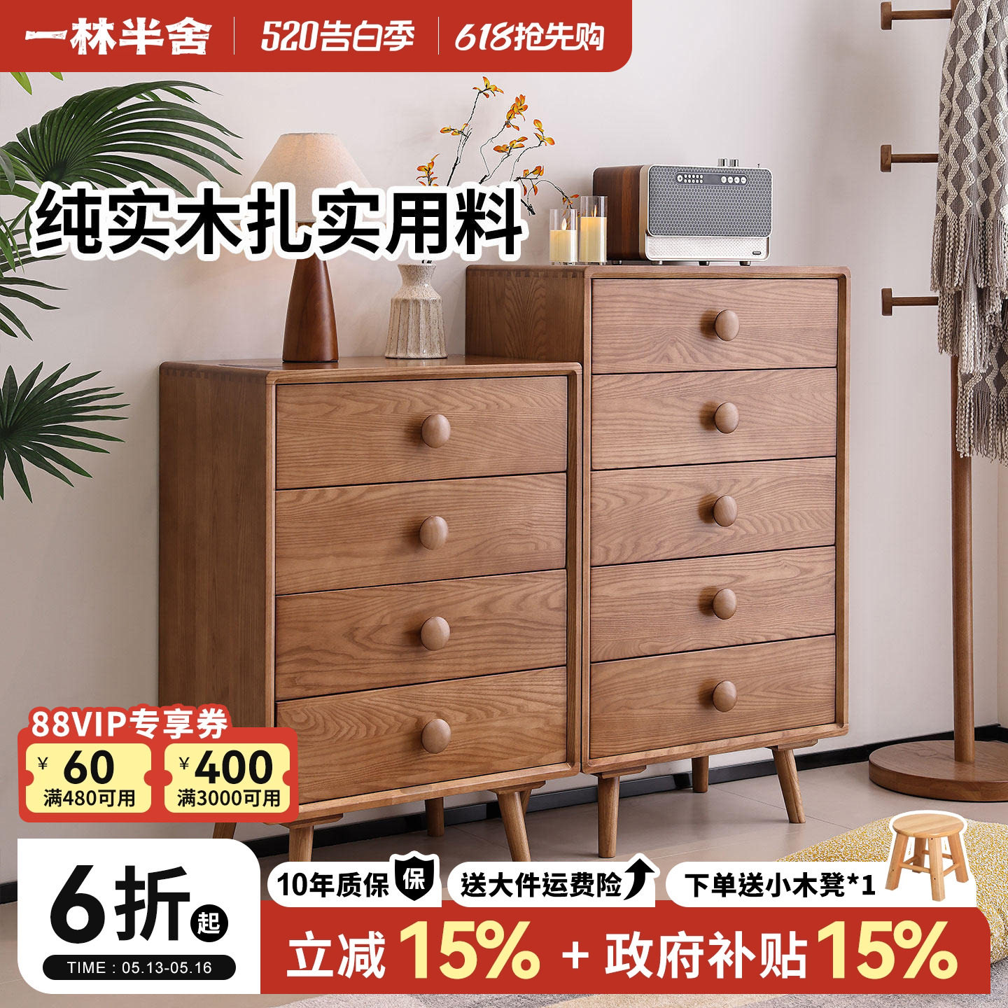 政府补贴北欧全实木斗柜卧室简约北欧小户型大抽屉储物收纳木柜子