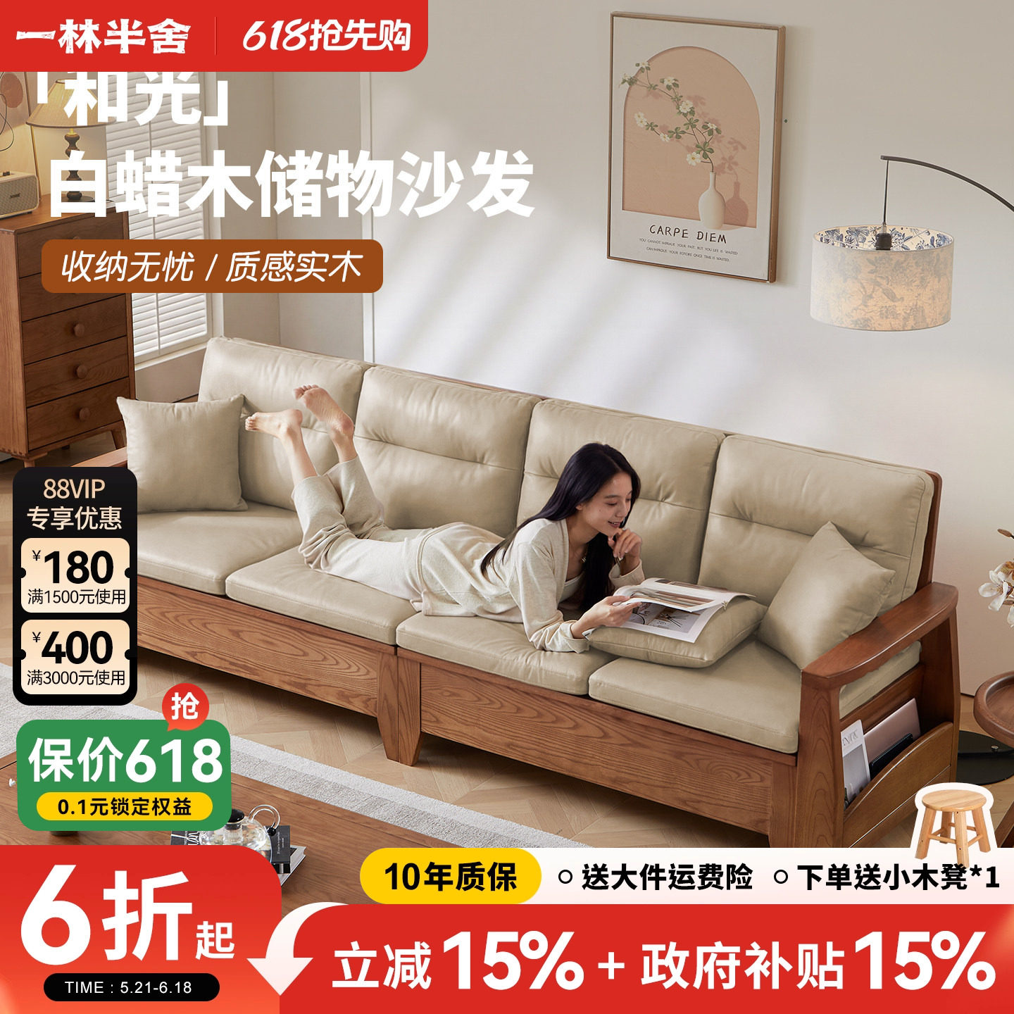 一林半舍白蜡木实木沙发现代简约小户型客厅冬夏两用高箱储物家具