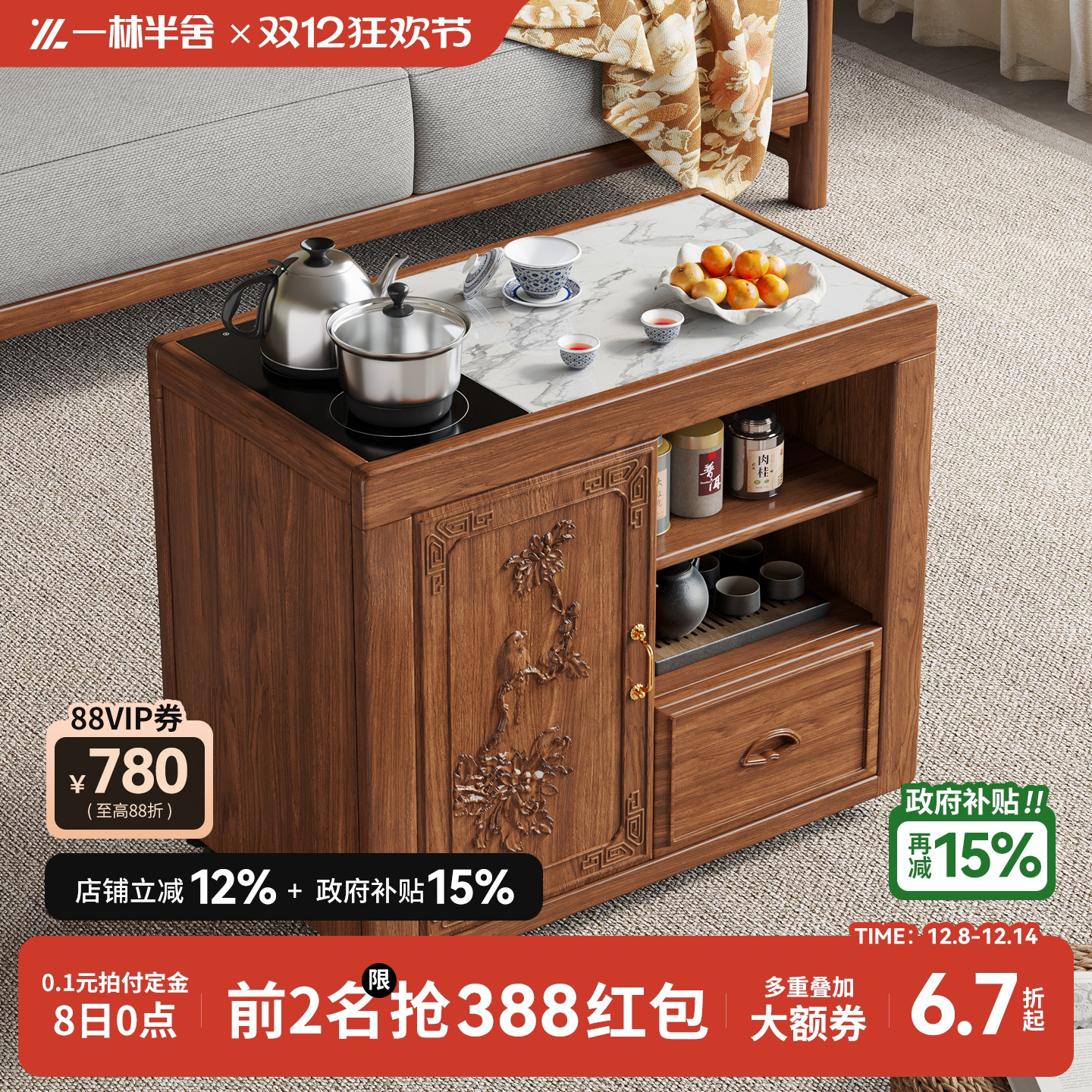 一林半舍新中式可移动茶水柜