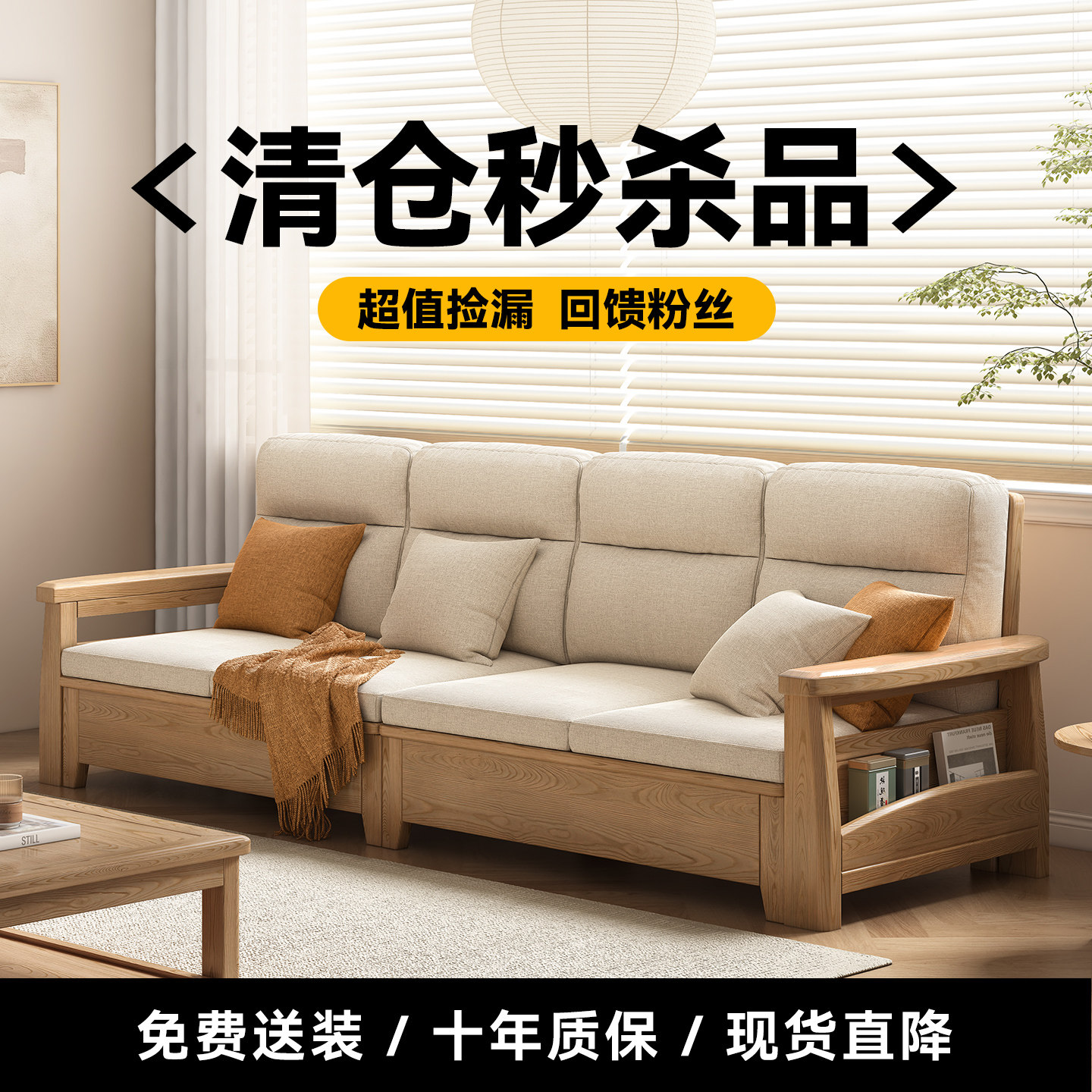 特价捡漏清仓白蜡木沙发实木罗汉床餐桌茶柜茶水柜展示柜榆木家具