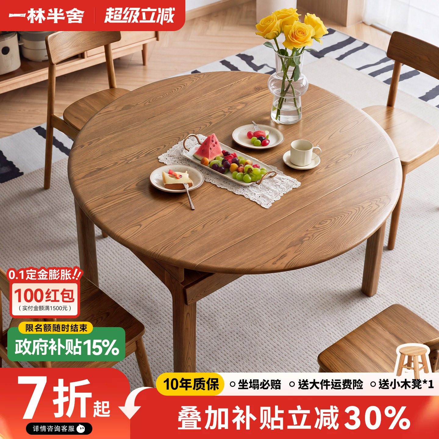 全实木伸缩方圆两用餐桌椅组合图片