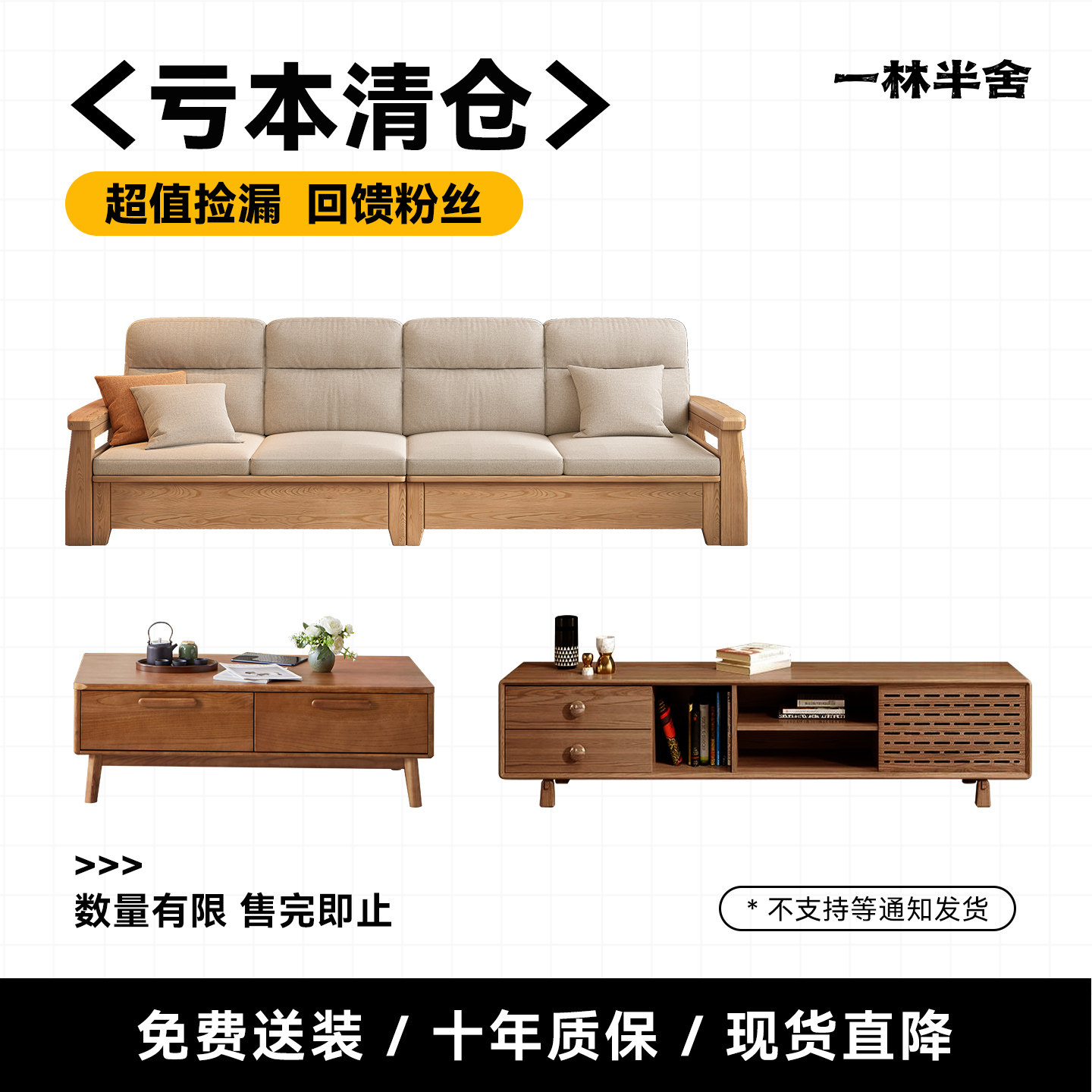 特价捡漏清仓白蜡木沙发 罗汉床餐桌茶柜茶水柜展示柜榆木家具