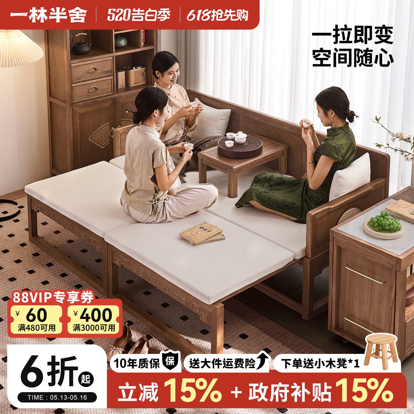 政府补贴新中式榆木罗汉床实木沙发床两用客厅大小户型冬夏两用