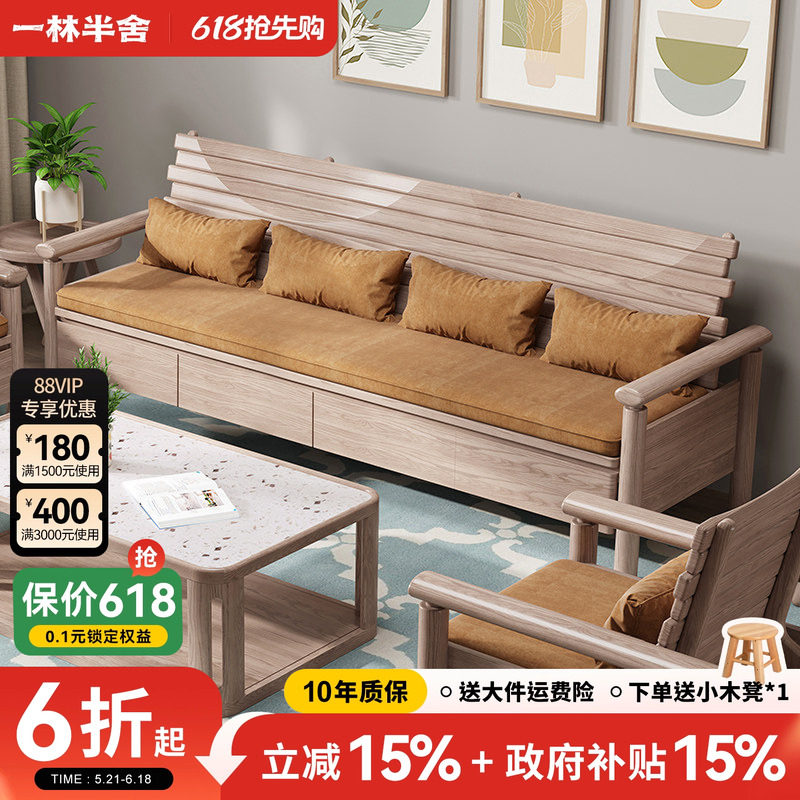 政府补贴白蜡木全实木沙发北欧日式侘寂原木风客厅组合储物家具