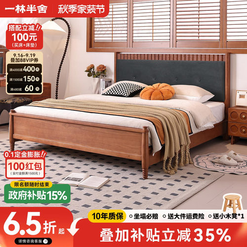 一林半舍法式中古风全实木床