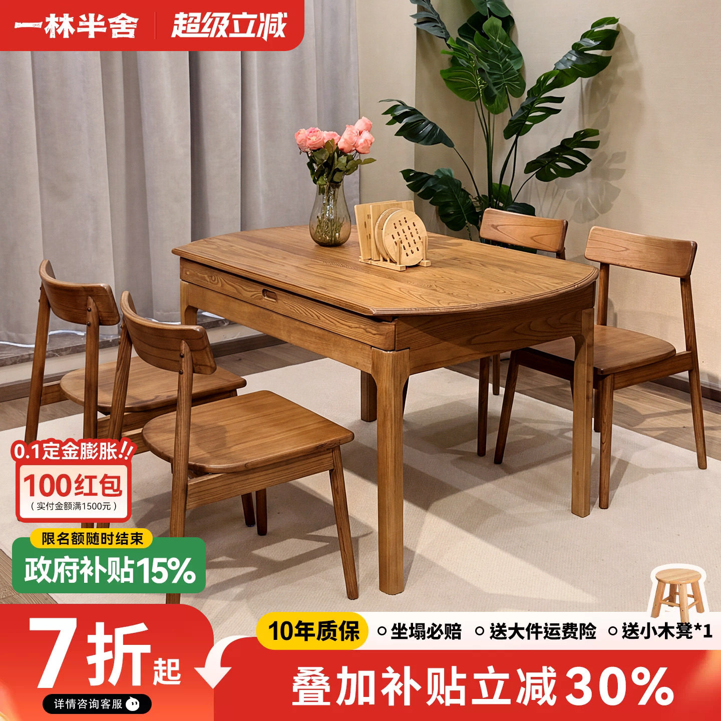 全实木伸缩方圆两用餐桌椅组合图片