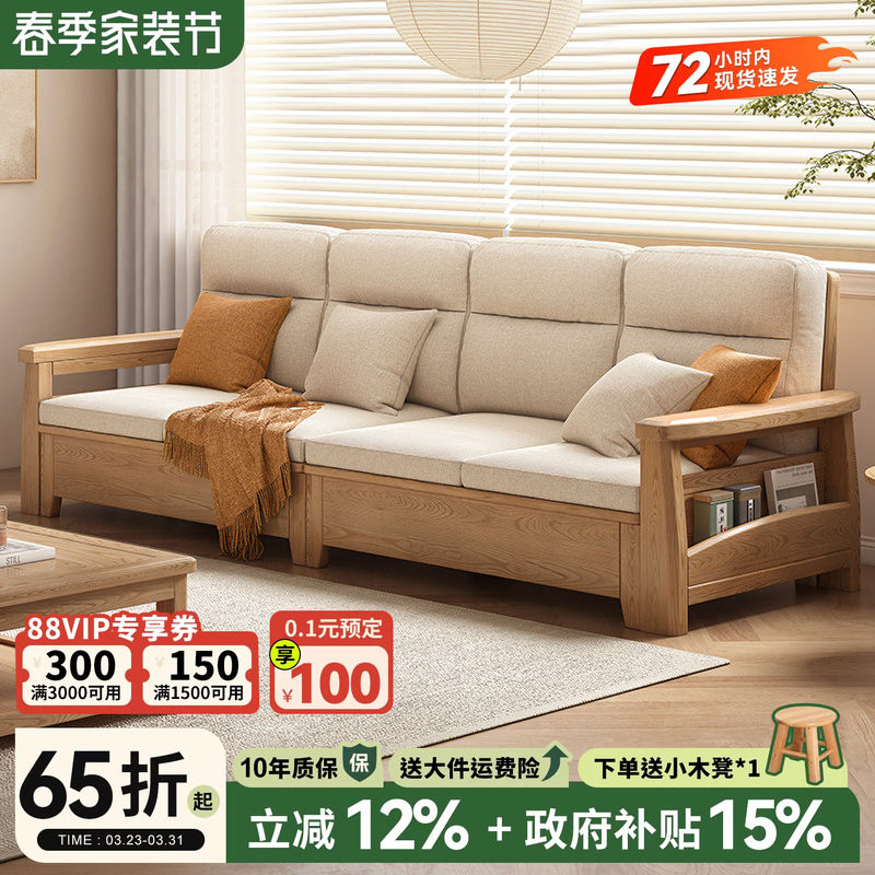 一林半舍北欧白蜡木沙发日式储物实木沙发客厅现代简约两用沙发