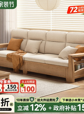 一林半舍北欧白蜡木沙发日式储物实木沙发客厅现代简约两用沙发