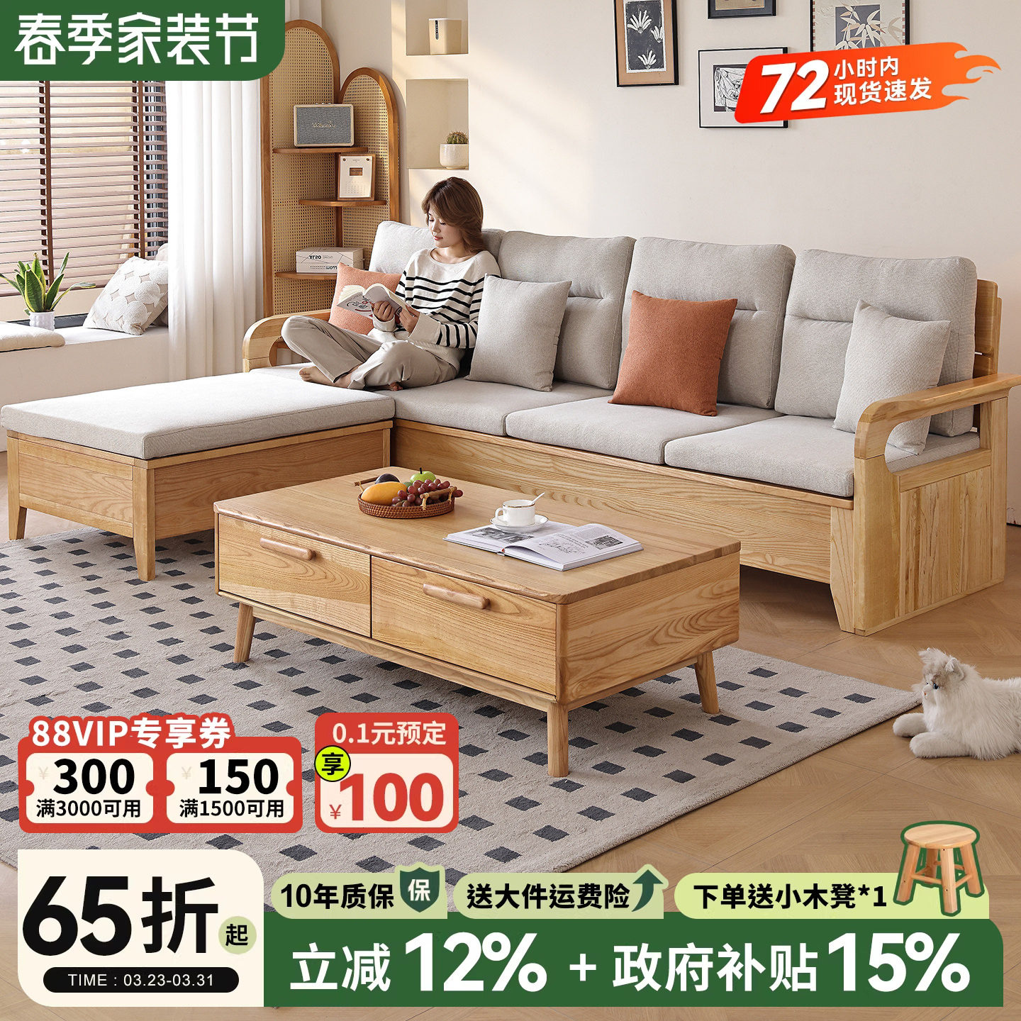 一林半舍白蜡木全实木沙发现代简约储物北欧大户型客厅原木家具