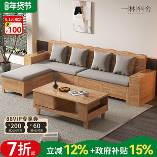 一林半舍北欧白蜡木实木沙发2026新款小户型高箱储物冬夏两用沙发