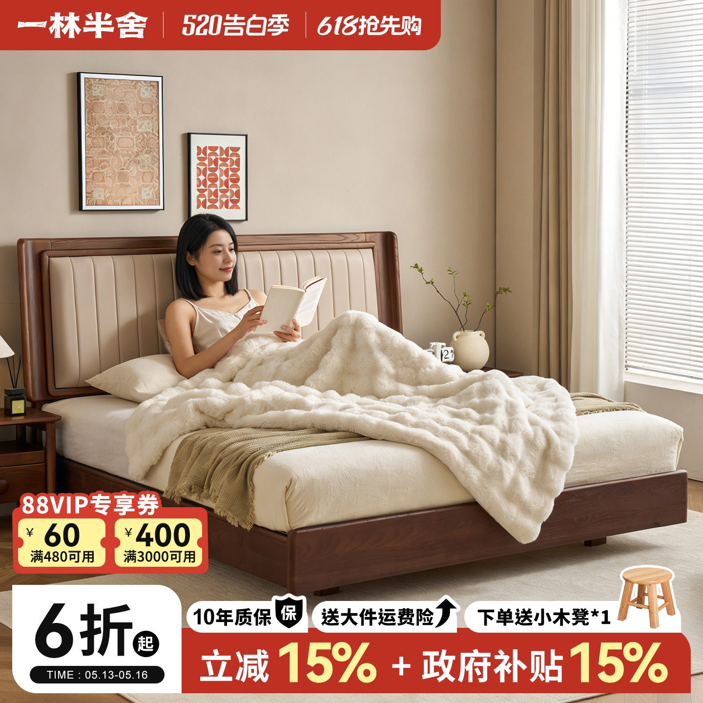 一林半舍北美白蜡木实木床现代简约1.8米真皮软包主卧双人大床