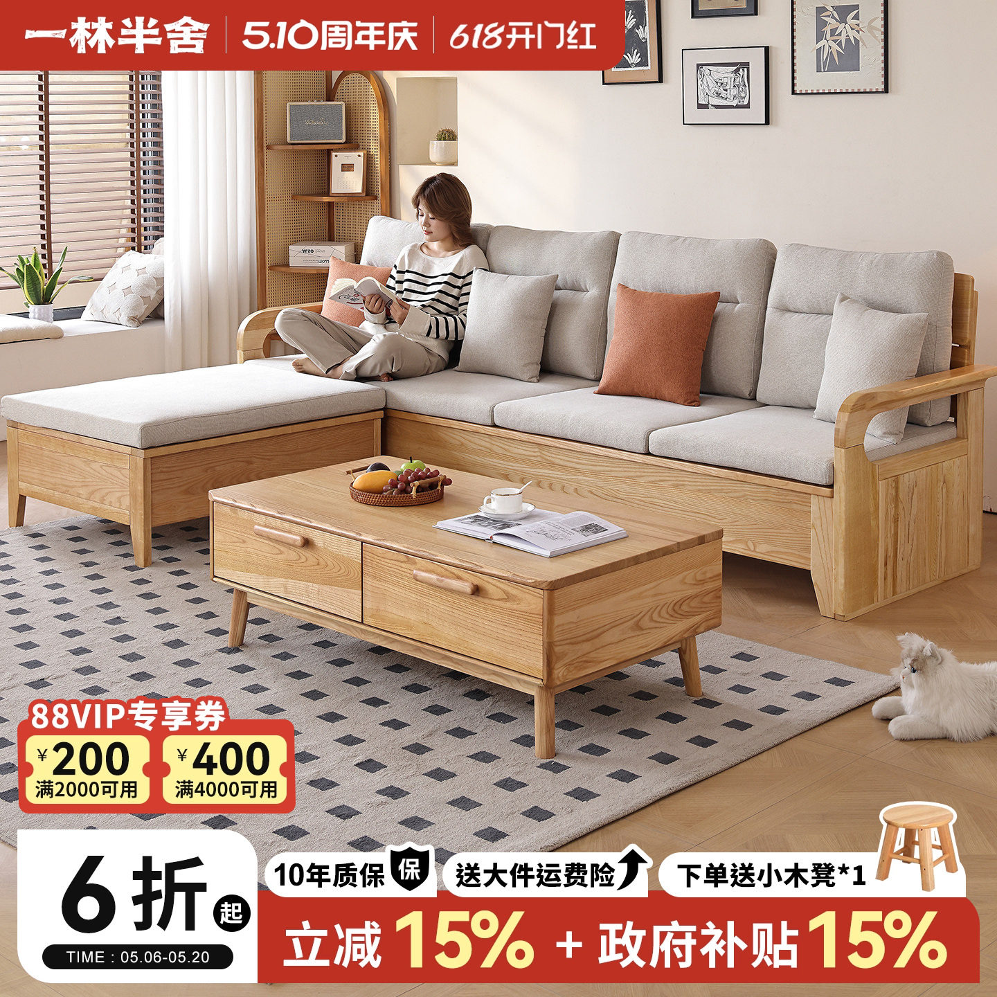一林半舍白蜡木全实木沙发现代简约储物北欧大户型客厅原木家具