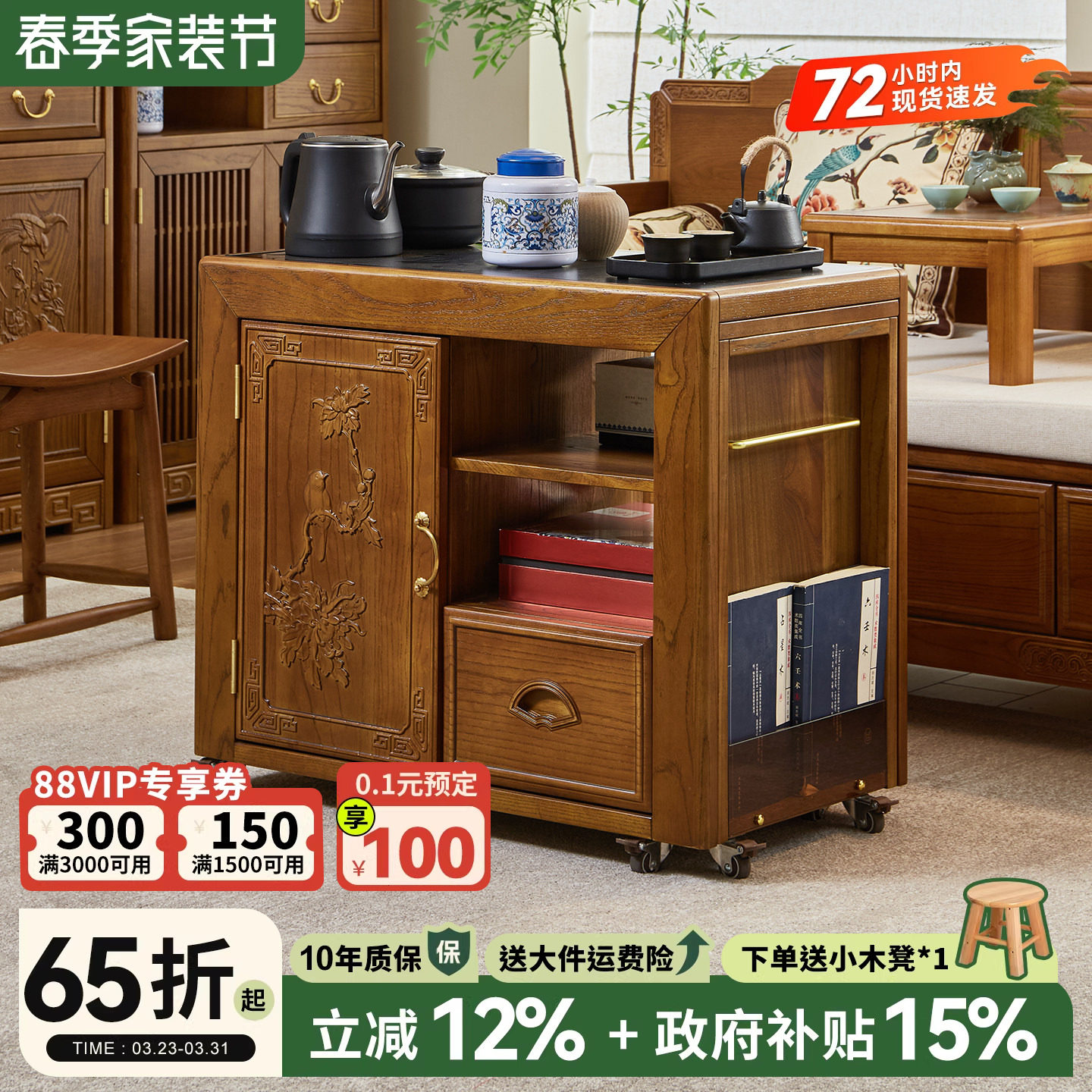 政府补贴新中式可移动茶水柜实木茶桌边柜边几阳台小型烧水泡茶台