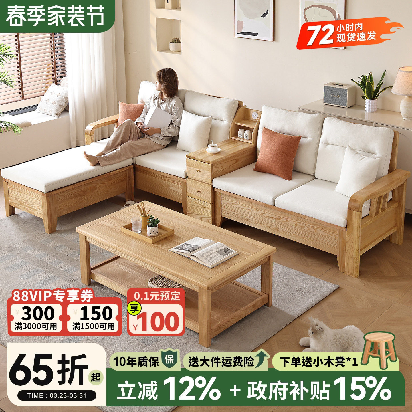 一林半舍白蜡木全实木沙发现代简约储物北欧大户型客厅原木家具