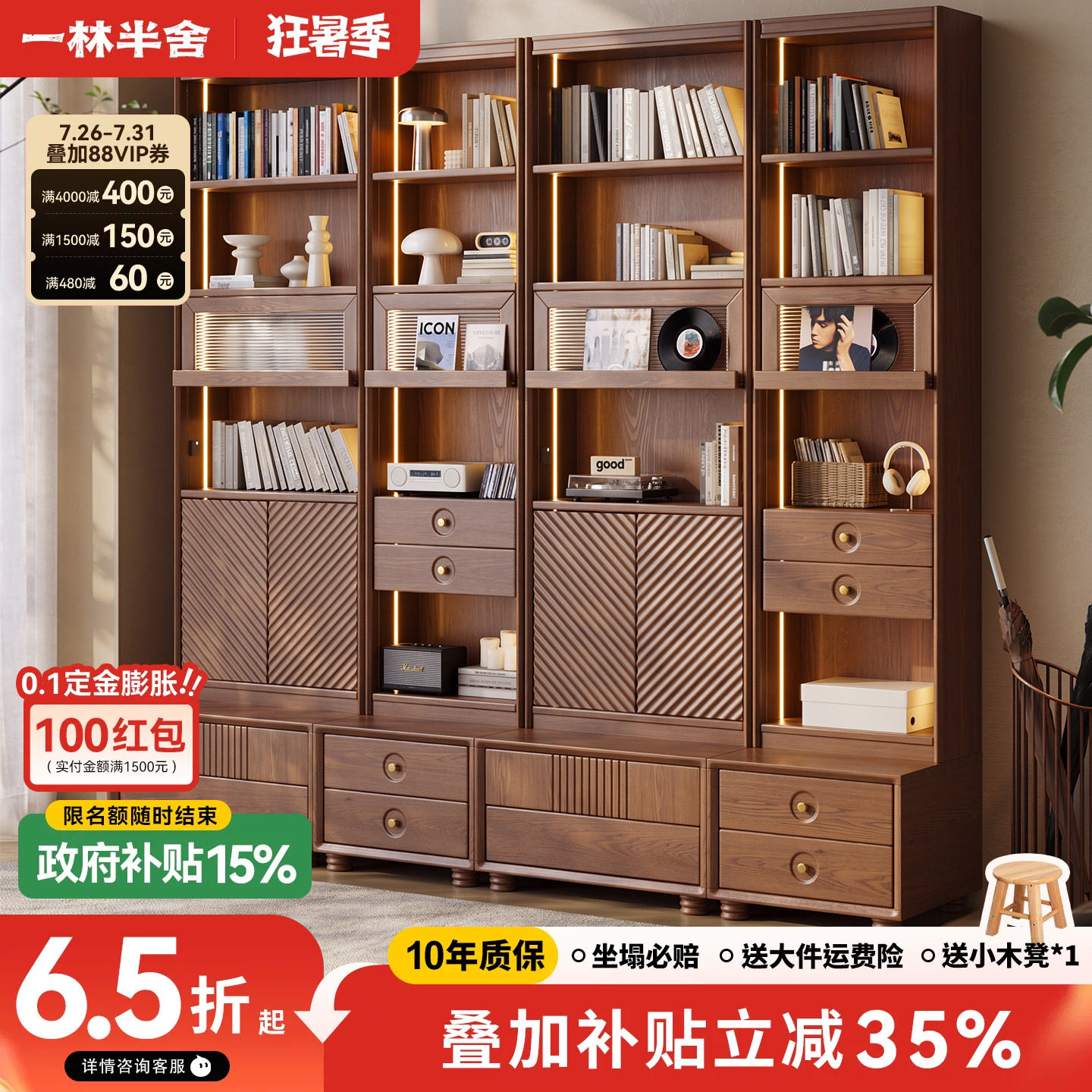 实木组合书柜书房家用